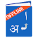 Marathi Arabic Dictionary icon