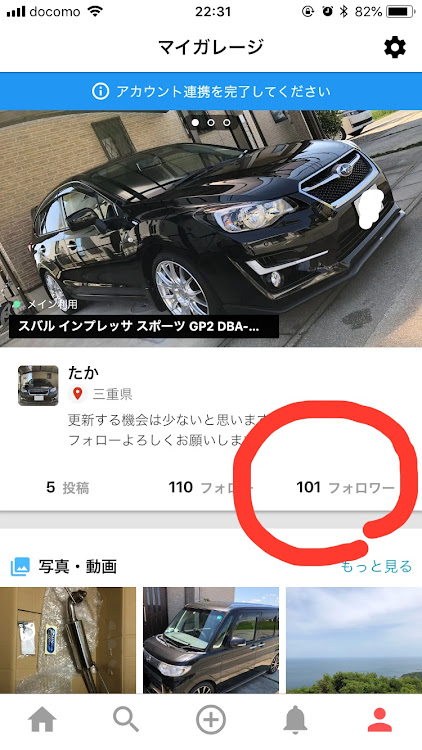 たかさんが投稿したカスタム事例の投稿画像1枚目