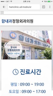 함내과정형외과의원 - náhled