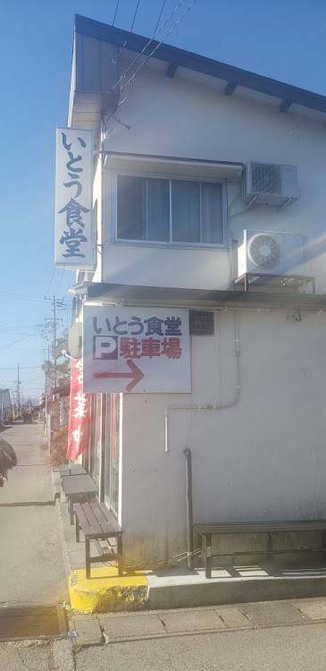 CX-8の会津若松・いとう食堂・ソースかつ丼・うまいに関するカスタム事例の投稿画像3枚目