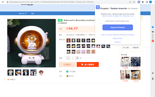 Dropast - Taobao Importer for Shopify