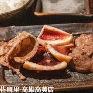 碳佐麻里燒肉和食