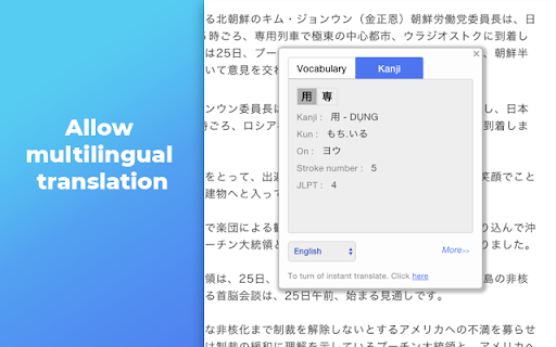 Japanese Translate & Dictionary Mazii じしょ日本語