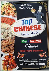 Top Chinese menu 3