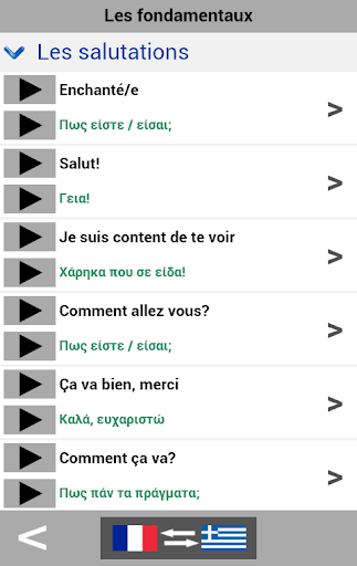 免費下載旅遊APP|French to Greek phrasebook app開箱文|APP開箱王