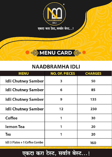 Naadbramha Idli menu 