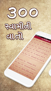 Swamini Vato Study - swaminarayan story(圖7)-速報App
