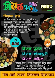 Misal My Way menu 1