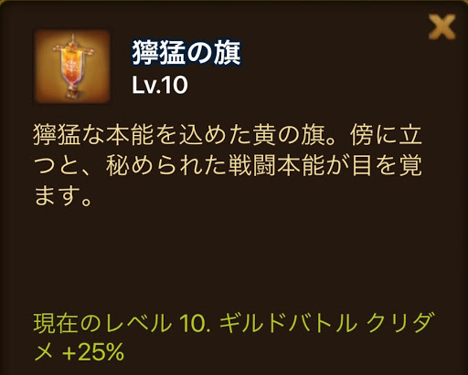 サマナーズウォー ギルドバトルの勝利条件と戦い方 サマナーズウォー公式攻略ガイド