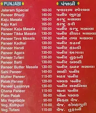 Shree Jalaram Parotha House menu 2