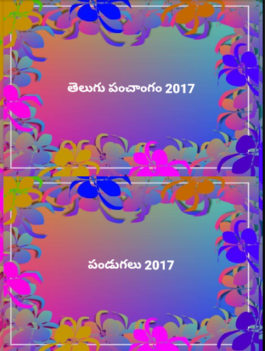 Telugu Calendar 2017