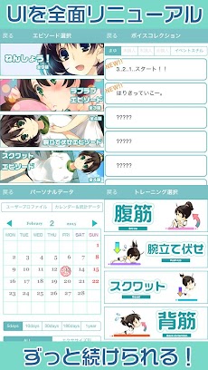 筋トレ応援ゲーム ねんしょう！のおすすめ画像5