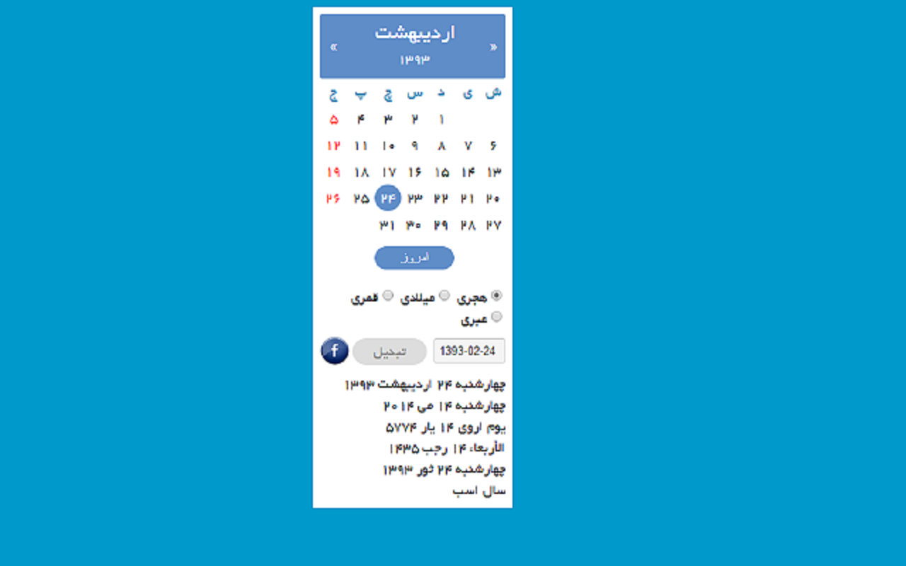 Persian Jalali Calendar Preview image 4