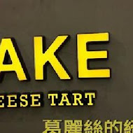 Bake Cheese Tart