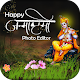 Download Janmashtmi photo frame editor- Krishna Photo Frame For PC Windows and Mac 1.1