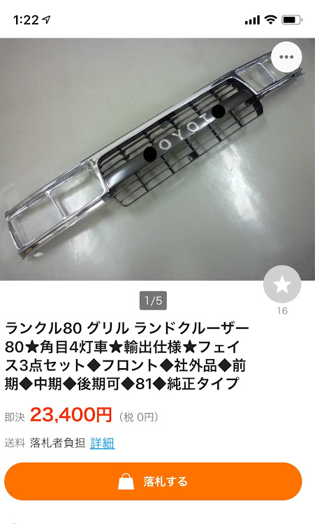 ランドクルーザー80のゴン太さんが投稿したカスタム事例の投稿画像2枚目