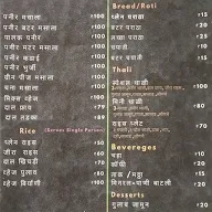 Madhuja menu 1