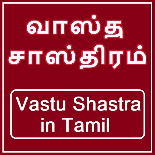 Vastu Shastra In Tamil Full வ ஸ த
