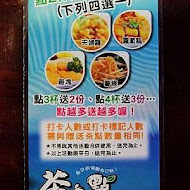 茶自點複合式餐飲