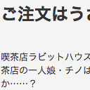 鬼と仏と無慈悲なChrome