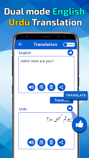 English to Urdu Translator - انگریزی اردو مترجم