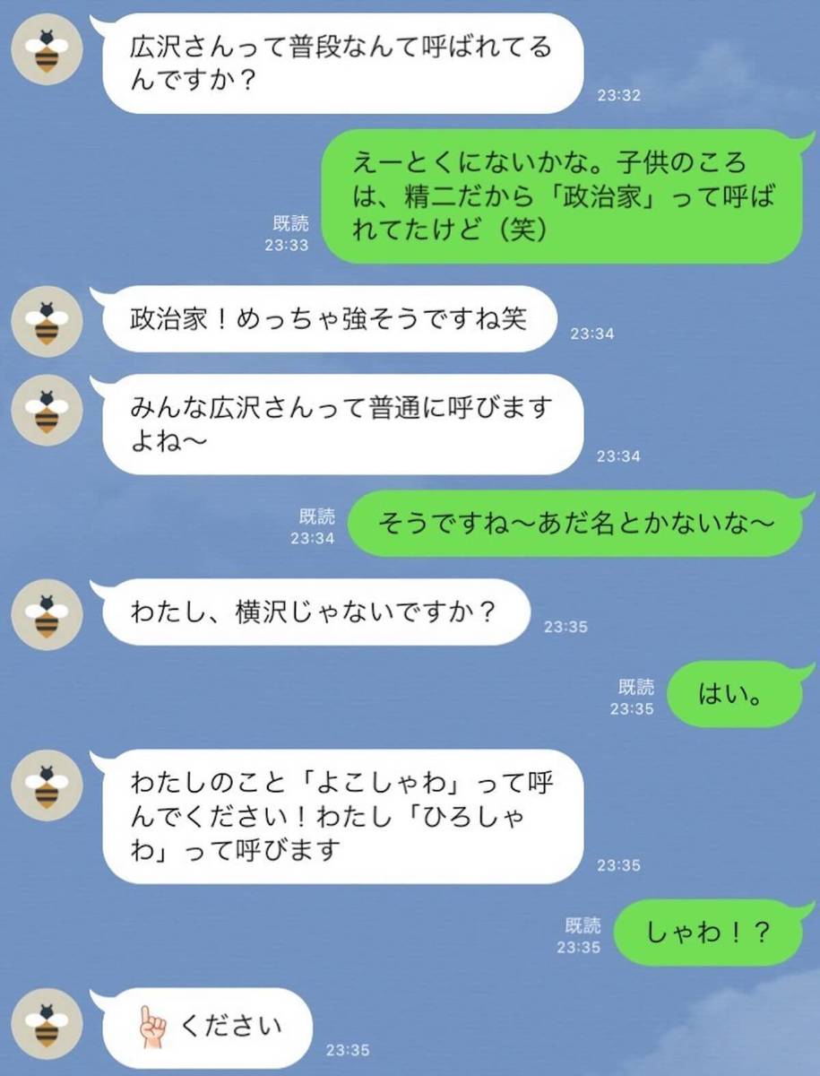 恋愛下手な女性からの 脈ありline Trill トリル