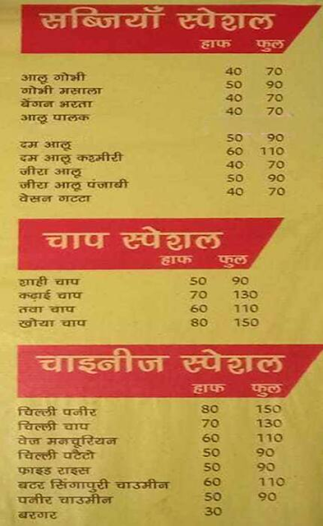 Shitaram Dhaba menu 