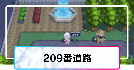 ポケモンダイパリメイク 9番道路のマップと出現ポケモン sp 神ゲー攻略