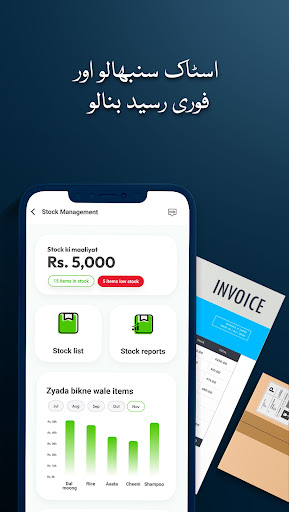 Screenshot Udhaar Book, Earn Extra Income