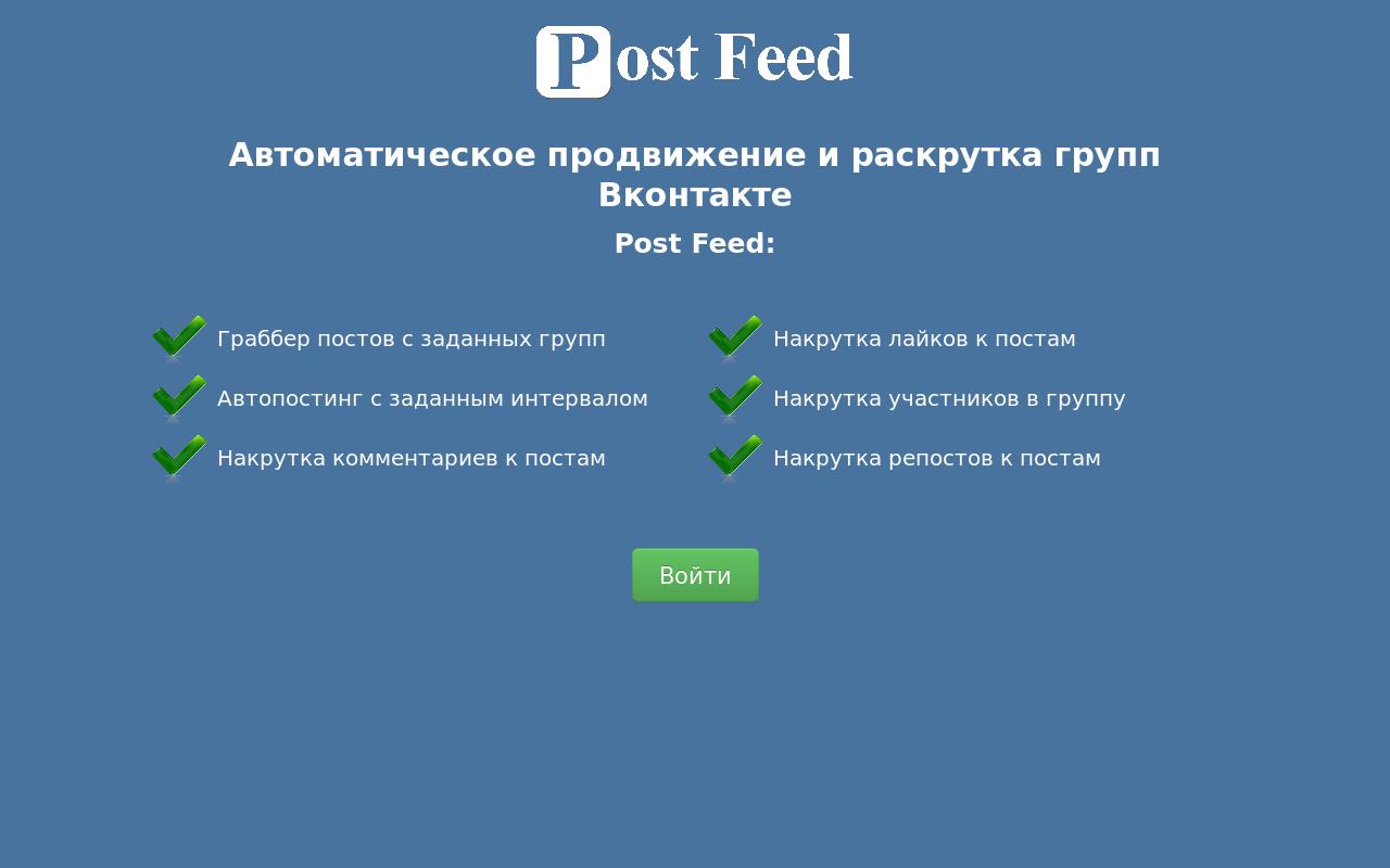 Postfeed Preview image 0