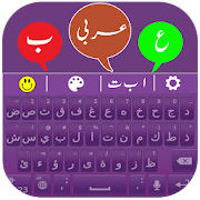 Lebanon Arabia Keyboard  Icon