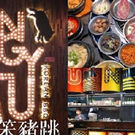 Bungy Jump Korean BBQ 笨豬跳韓式燒肉(台中店)