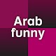 Download Arabfunny Soundboard For PC Windows and Mac 1.0