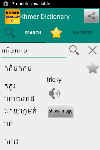 Khmer Dictionary