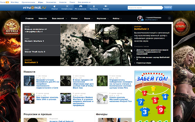 Игры@Mail.ru chrome extension