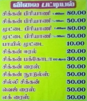 Students Biriyani menu 