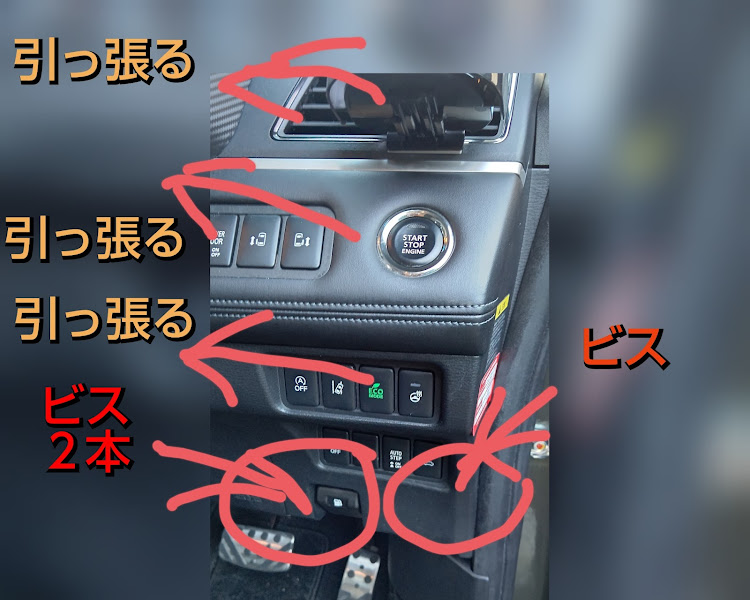 デリカD:5のいつもイイネ&コメントありがとうございます🙇‍♂️・オートステップON/OFFスイッチに関するカスタム事例の投稿画像4枚目