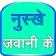 Nuske javani k icon