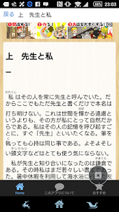 How to get 夏目漱石　「こころ」　読み物アプリです lastet apk for android