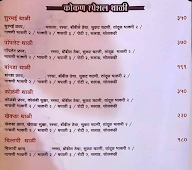 Hotel Kokan menu 5