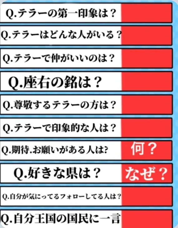 「麗音さんが作った質問？をやってみた！」のメインビジュアル