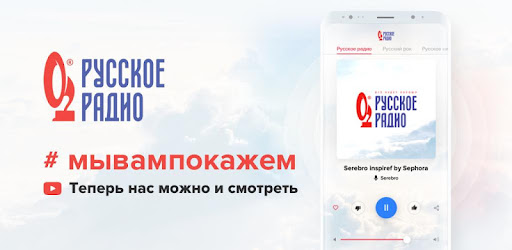 Русское радио выиграть авто