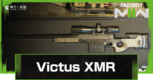 Cod Mw2 Victus Xmrの評価とおすすめカスタマイズ Cod Mw2攻略wiki 神ゲー攻略