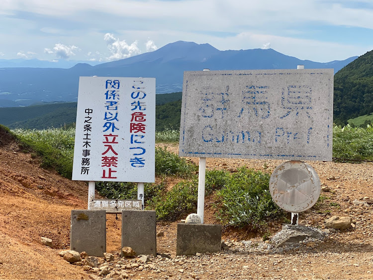 シビックの毛無峠・未開の地・秘境・避暑地・翔んで埼玉に関するカスタム事例の投稿画像2枚目