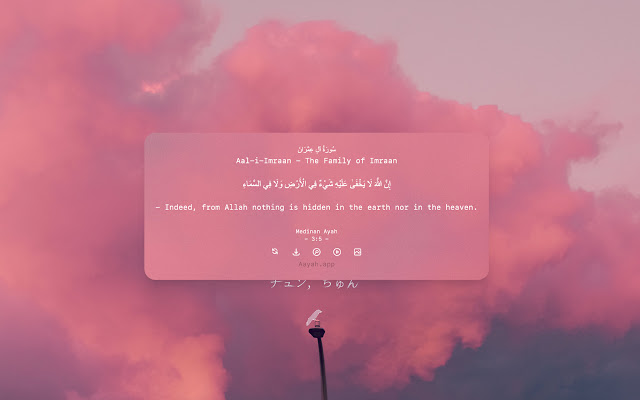 Daily Ayah chrome extension