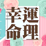 Cover Image of Unduh 幸運命理-胡容菲老師 2.33.0 APK