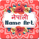 Download Nepali Name Art On Pics For PC Windows and Mac 1.0