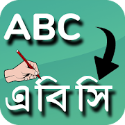 Bengali Editor  Icon