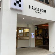 HALOA POKE 夏威夷拌飯(南陽店)