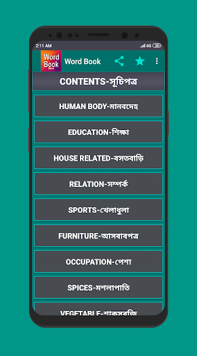 Word Book English to Bengali